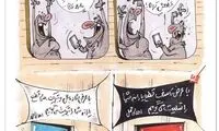 پلاکارد تسلیت برای قطع شدن یارانه!