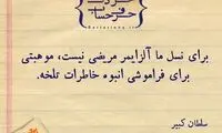 حرفِ دل، حرفِ حساب (5)