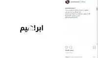 حمایت پوری بنایی از محسن چاوشی