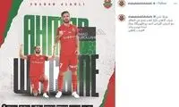 احمد نوراللهی به شباب الاهلی امارات پیوست