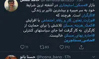 داد مردم از گرانی اجاره‌ها درآمد، البته در توئیتر!