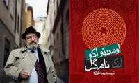 بررسی 3 رمان پلیسی مهم این روزهای ایران