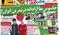 عناوین روزنامه های ورزشی 93/10/11