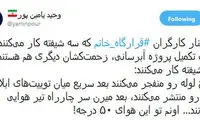 یامین‌پور: اول لوله منفجر می‌کنند، بعد تیر هوایی می‌زنند