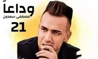 موافقت AFC با درخواست حریف استقلال