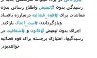 حمایت نماینده اصلاح‌طلب از سخنان روحانی