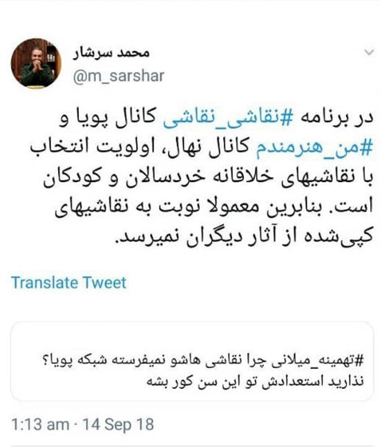 کنایه سنگین مدیر شبکه کودک به تهمینه میلانی