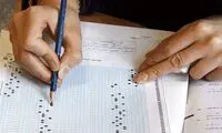 تدریس خصوصی دروس کنکور و هر آنچه باید بدانید