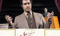 قسمت چهاردهم «شهرزاد2» آمد