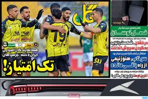 عناوین-روزنامه-های-ورزشی-امروز