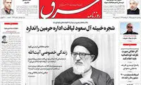 عناوین روزنامه های امروز 95/06/18
