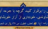 آبی آرام معنویت (5)