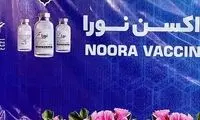 تولید واکسن «نورا» مشروط به پیش‌خرید شد