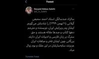 تبریک وزیر ارشاد برای تولد سمیعی گیلانی