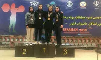 قهرمانی لرستان در مسابقات وزنه‌برداری بانوان