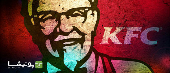 موفقیت به روش KFC