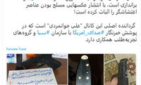 وزیر احمدی‌نژاد: برخی در تجمعات مسلح بودند