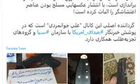 وزیر احمدی‌نژاد: برخی در تجمعات مسلح بودند