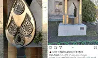 جزئیات سرقت بخش میانی تندیس پرویز تناولی