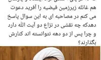 کنایه توئیتری مهاجری به معاون حوزه علمیه
