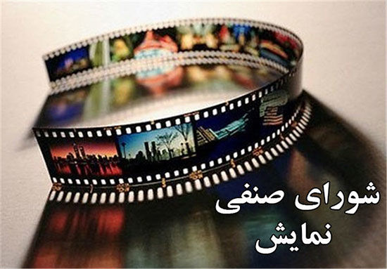 برنامه جدید سینماها اعلام شد