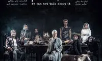 آغاز پیش‌فروش «نمی‌تونیم راجع بهش حرف بزنیم»