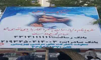 سوءاستفاده بهزیستی از فرزند یک شهید