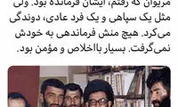 توئیت سایت رهبری درباره حاج احمد متوسلیان