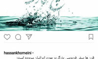 واکنش سید حسن به سخنرانی ترامپ