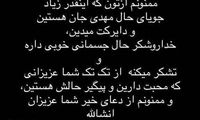 آخرین وضعیت قایدی بعد از ابتلا به کرونا