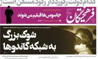 فرهیختگان با کنایه‌ی گاندو، زم را به دولت وصل کرد