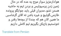 ماهینی: شانس اول قهرمانی هستیم