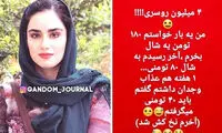 واکنش هانیه غلامی به شایعه روسری ۴ میلیونی‌اش