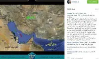 چرا نام خليج را فارس گذاشتند نه عربی؟