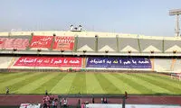 استادیوم خالی، شهرآورد خیالی