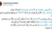 احمدی‌نژادی‌ها به دنبال رد شدن FATF هستند