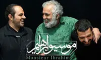 لذت بردن از زندگی با «موسیو ابراهیم»