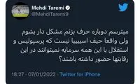 واکنش کنایه‌آمیز طارمی به حذف سرخابی‌ها