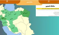 «سامانه تصمیم» چطور زوجین را از طلاق منصرف می‌کند؟