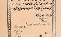 مجوز تردد با «الاغ» در شهر! +عکس