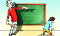 نیشِ تحقیر سخت‌تر از چوبِ تنبیه