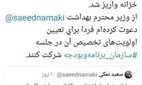 وزیر اعتراض کرد، نوبخت پرداخت کرد