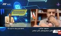 ارتباط اسکایپیِ مدافع طرح صیانت خبرساز شد