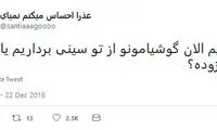شوخی‌های جالب شبکه‌های اجتماعی؛ شیرین کاری دهه شصتی‌ها