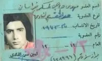 اولین لژیونر تاریخ باشگاه پرسپولیس +عکس