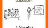 شادی یعنی... (35)