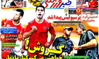 عناوین روزنامه های ورزشی 93/06/09