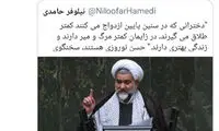 دعوای مهناز افشار و نماینده مجلس بر سر درد پریود