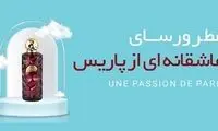 درباره کمپانی ATRA و عطر ورسای چه می‌دانید؟