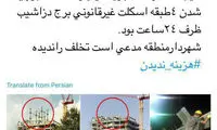 جدیدترین توییت یاشار سلطانی